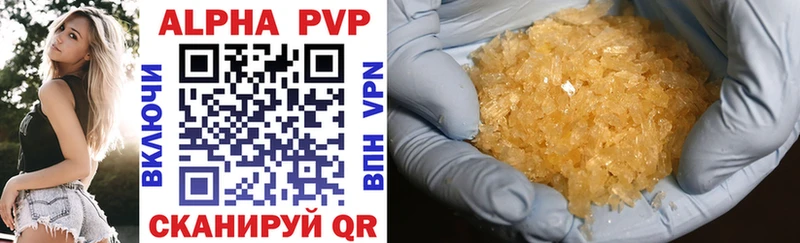 Купить где  Киренск  Alpha PVP СК 