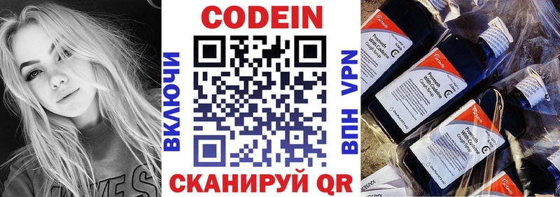 Кодеиновый сироп Lean напиток Lean (лин)  Купить где  Киренск 