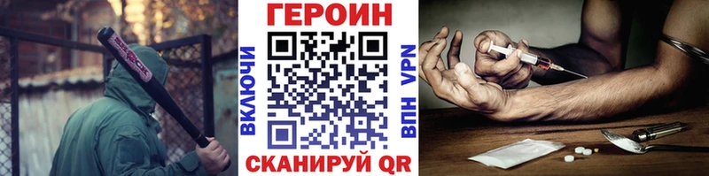 ГЕРОИН герыч  Купить закладки  Киренск 