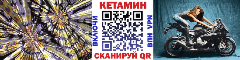 Купить закладки Киренск КЕТАМИН ketamine