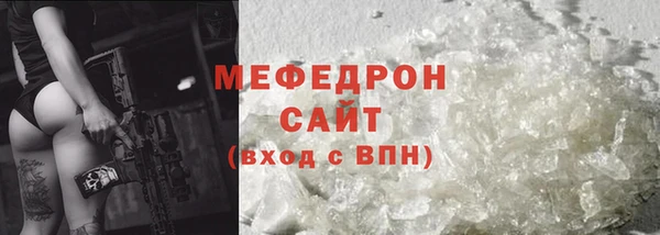 мефедрон мука Горнозаводск